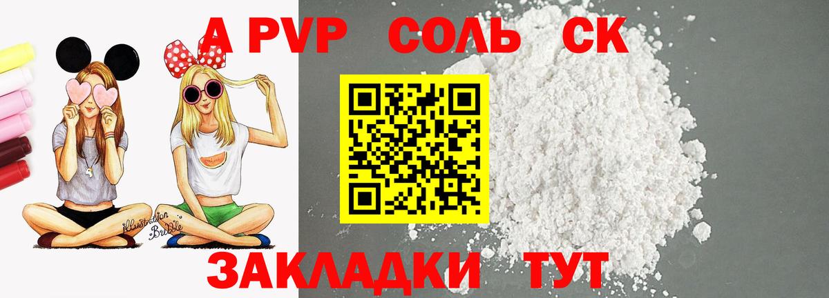 Alpha PVP крисы CK  APVP СК КРИС  Тейково  А ПВП крисы CK  Вход с VPN 