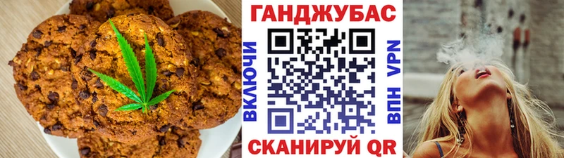 Canna-Cookies конопля  Тейково 
