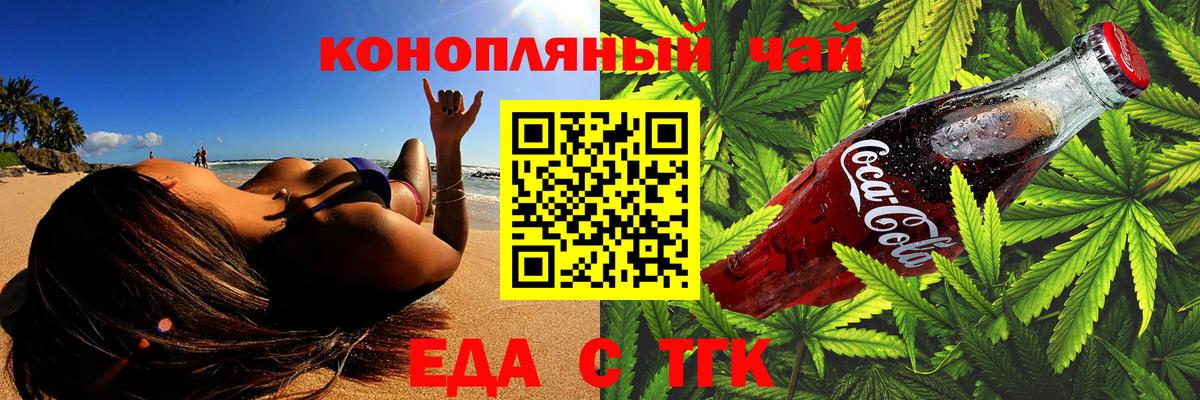 Canna-Cookies марихуана Тейково