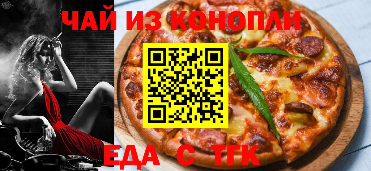 Canna-Cookies конопля  Вход с VPN  Тейково 