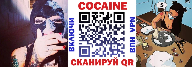 Cocaine Эквадор  Тейково 