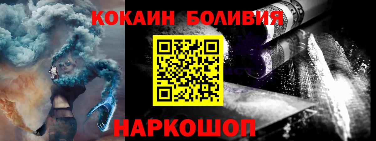 COCAIN Перу  Вход с VPN  Тейково  магазин    COCAIN FishScale 