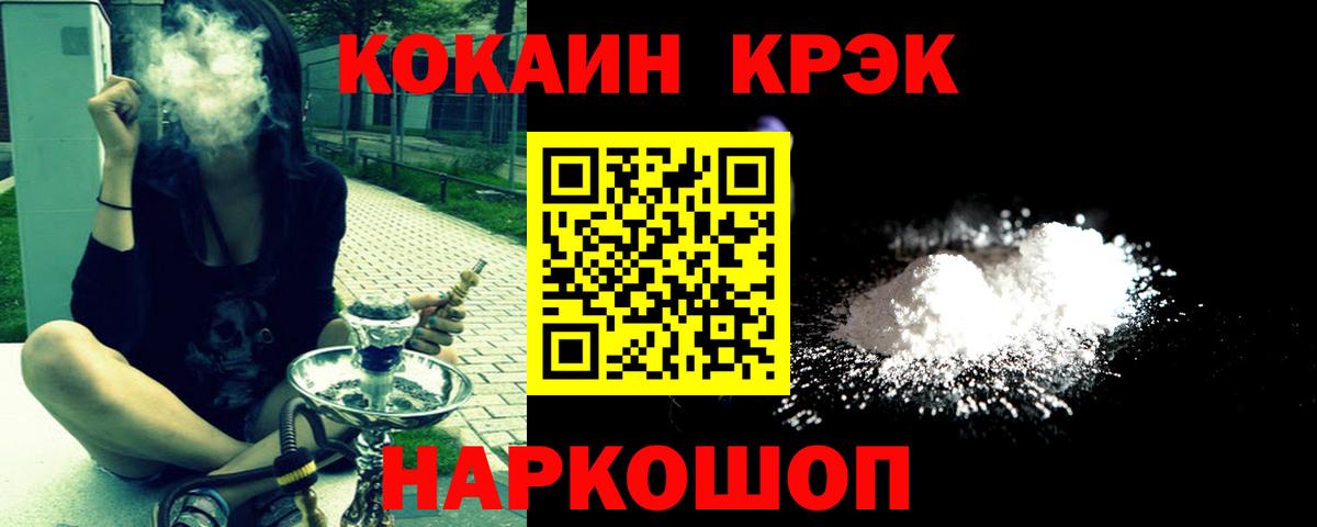 Кокаин FishScale Тейково