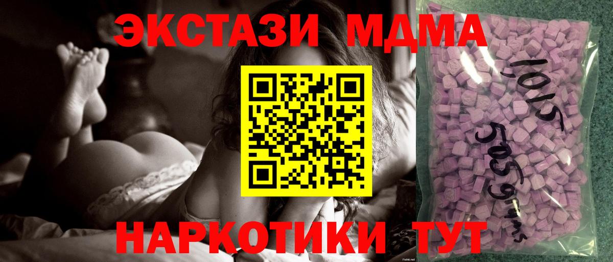 Ecstasy  ЭКСТАЗИ 280мг  Вход с VPN  Экстази таблы  Тейково 