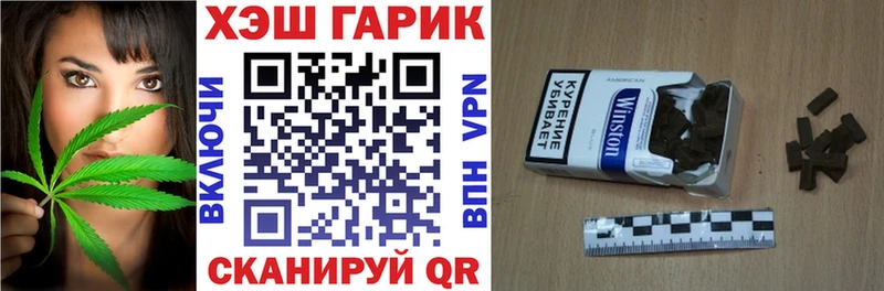 ГАШ гарик  blacksprut tor  Тейково 