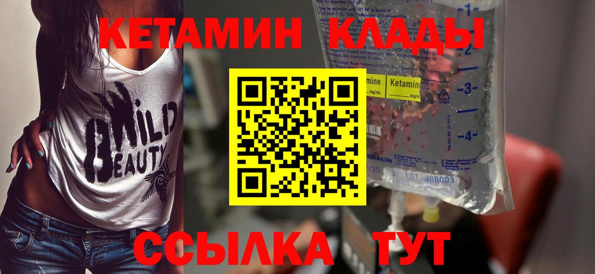 КЕТАМИН VHQ Тейково