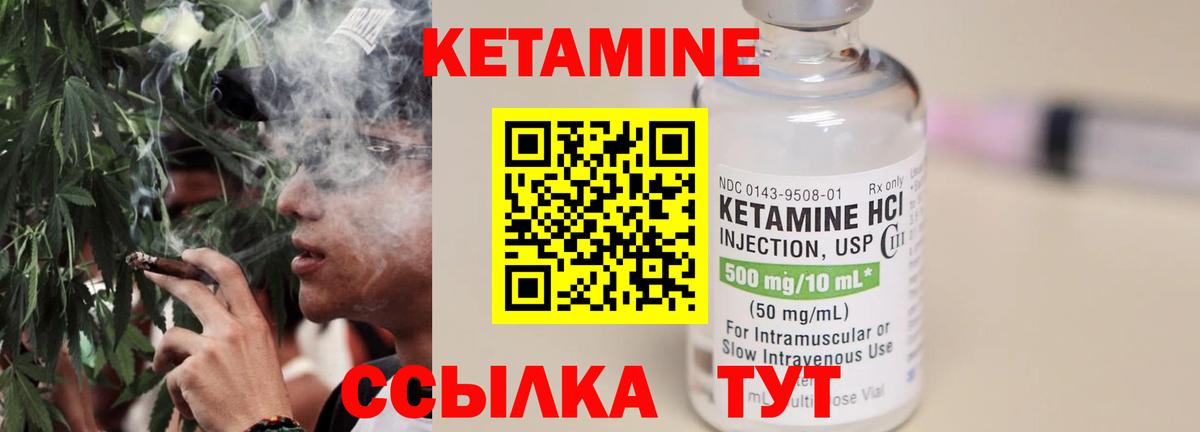 Тейково  КЕТАМИН VHQ  Кетамин VHQ  Вход с VPN 