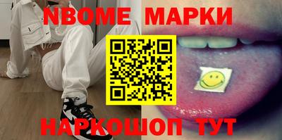 марки nbome Туймазы