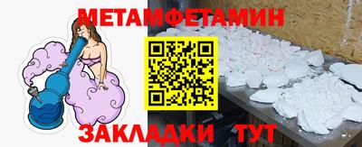 метамфетамин Тулун