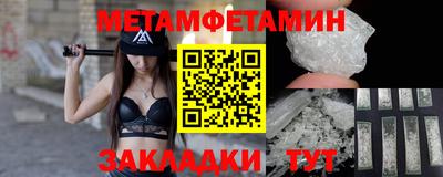 метамфетамин Тулун