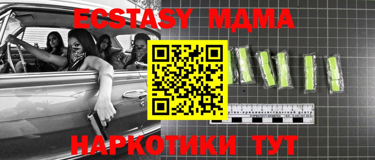 Тейково  МДМА молли  Вход с VPN  MDMA VHQ 