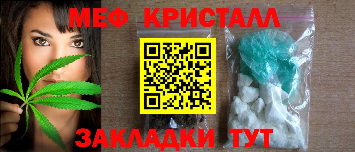 Меф кристаллы Тейково