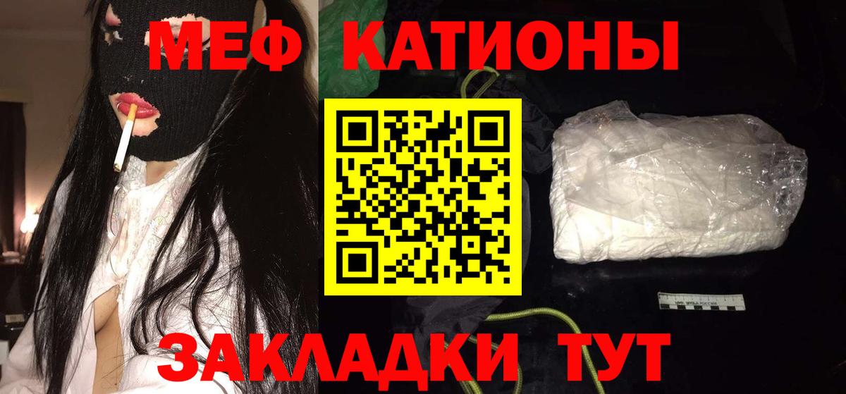Мефедрон  МЯУ-МЯУ мяу мяу  МЯУ-МЯУ VHQ  Вход с VPN  МЯУ-МЯУ  Тейково 