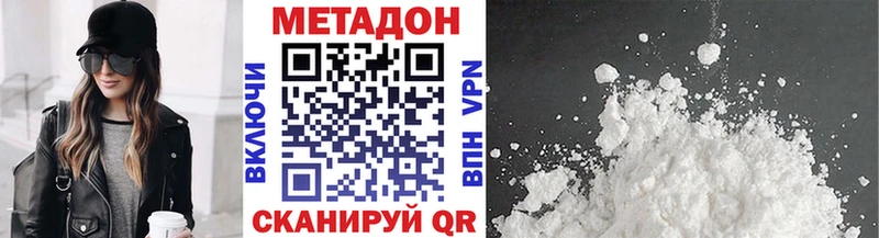 купить Тейково МЕТАДОН белоснежный