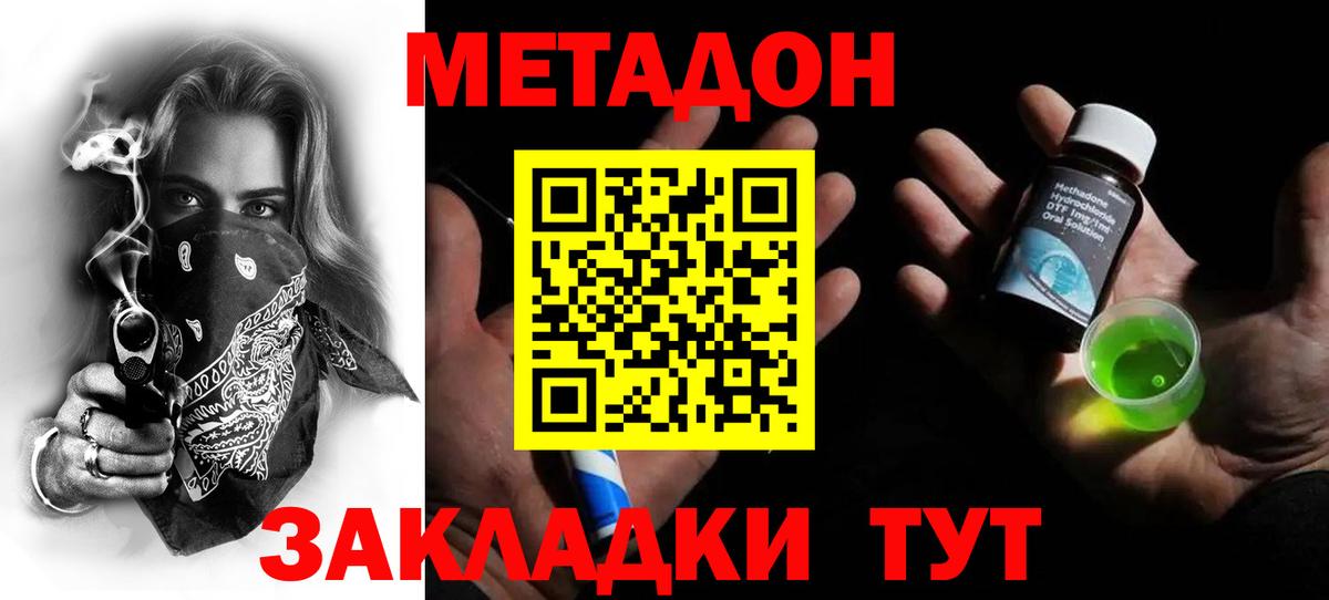 mega ССЫЛКА  Вход с VPN  Тейково  Метадон белоснежный 