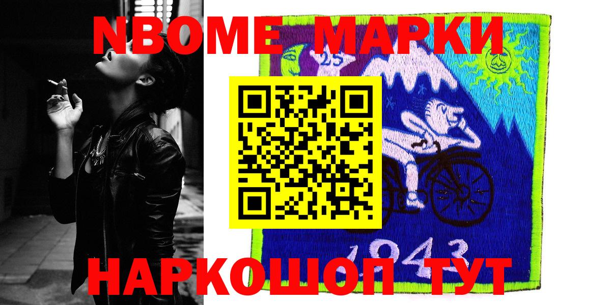 Наркотические марки 1,5мг Тейково