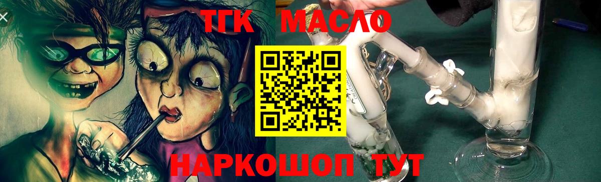 Дистиллят ТГК жижа Тейково