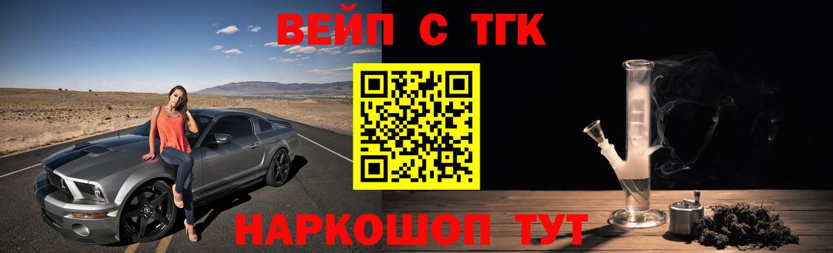 ТГК концентрат  Вход с VPN  Дистиллят ТГК вейп с тгк  Тейково 